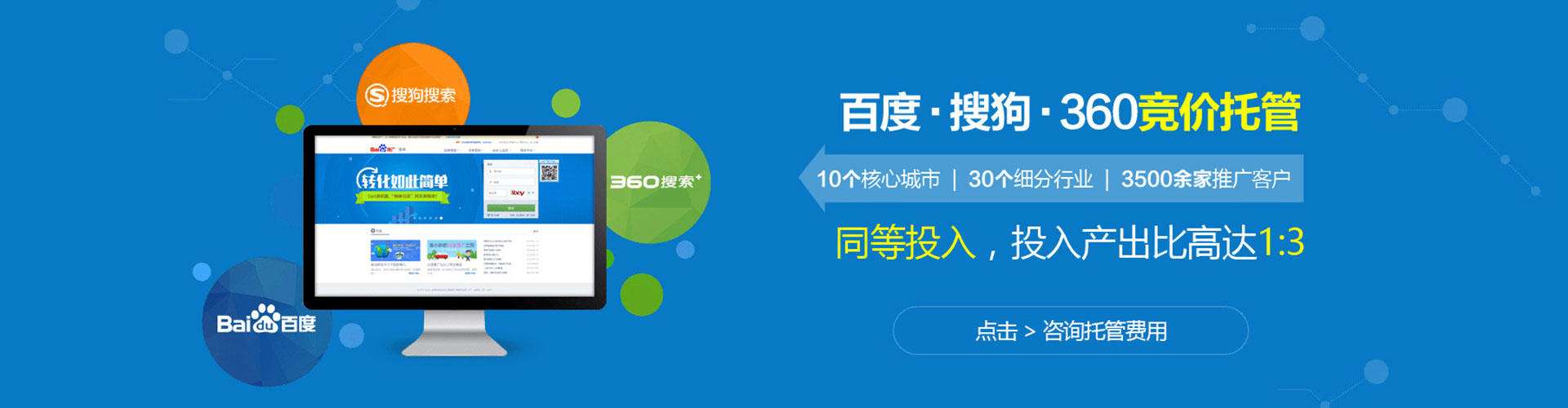 沾化百度推广费用